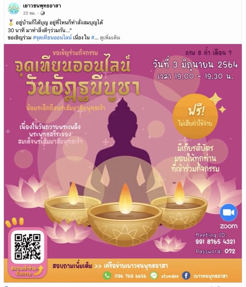 WUIC student was chosen to be a staff of “Online Lighting Candles For Peace on Atthami Bucha Day”
