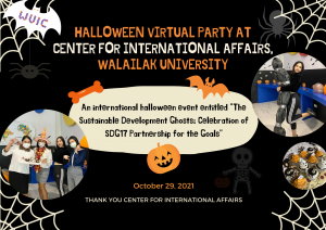 Halloween Virtual Party at Center for International Affairs, Walailak University