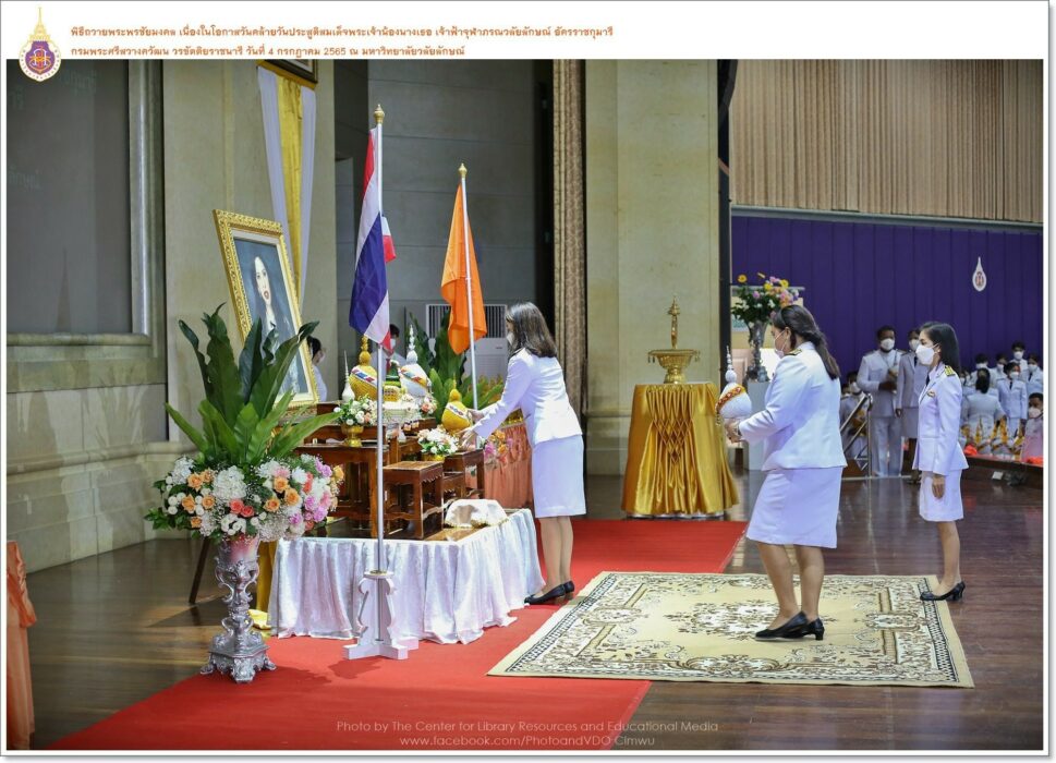 The Auspicious Birthday Anniversary of Her Royal Highness Princess Chulabhorn Krom Phra Srisavangavadhana, July 4.