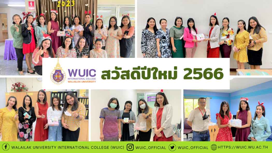 วิทยาลัยนานาชาติ สวัสดีปีใหม่ 2566