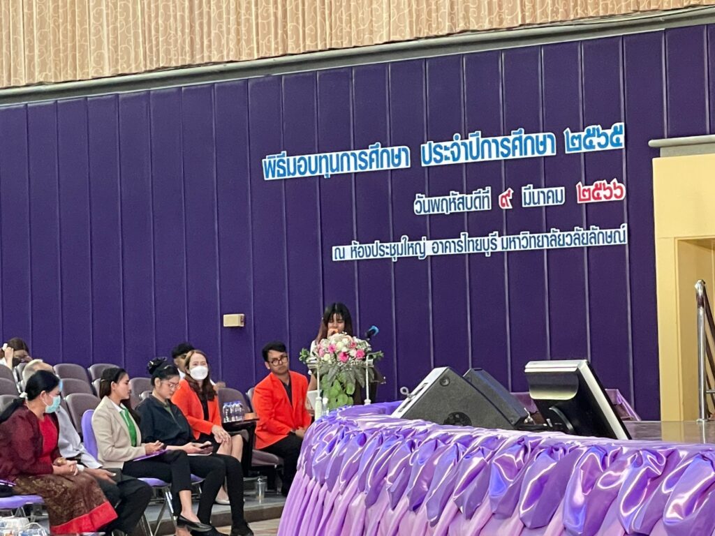 Walailak University has established a scholarship award ceremony for the academic year 2565