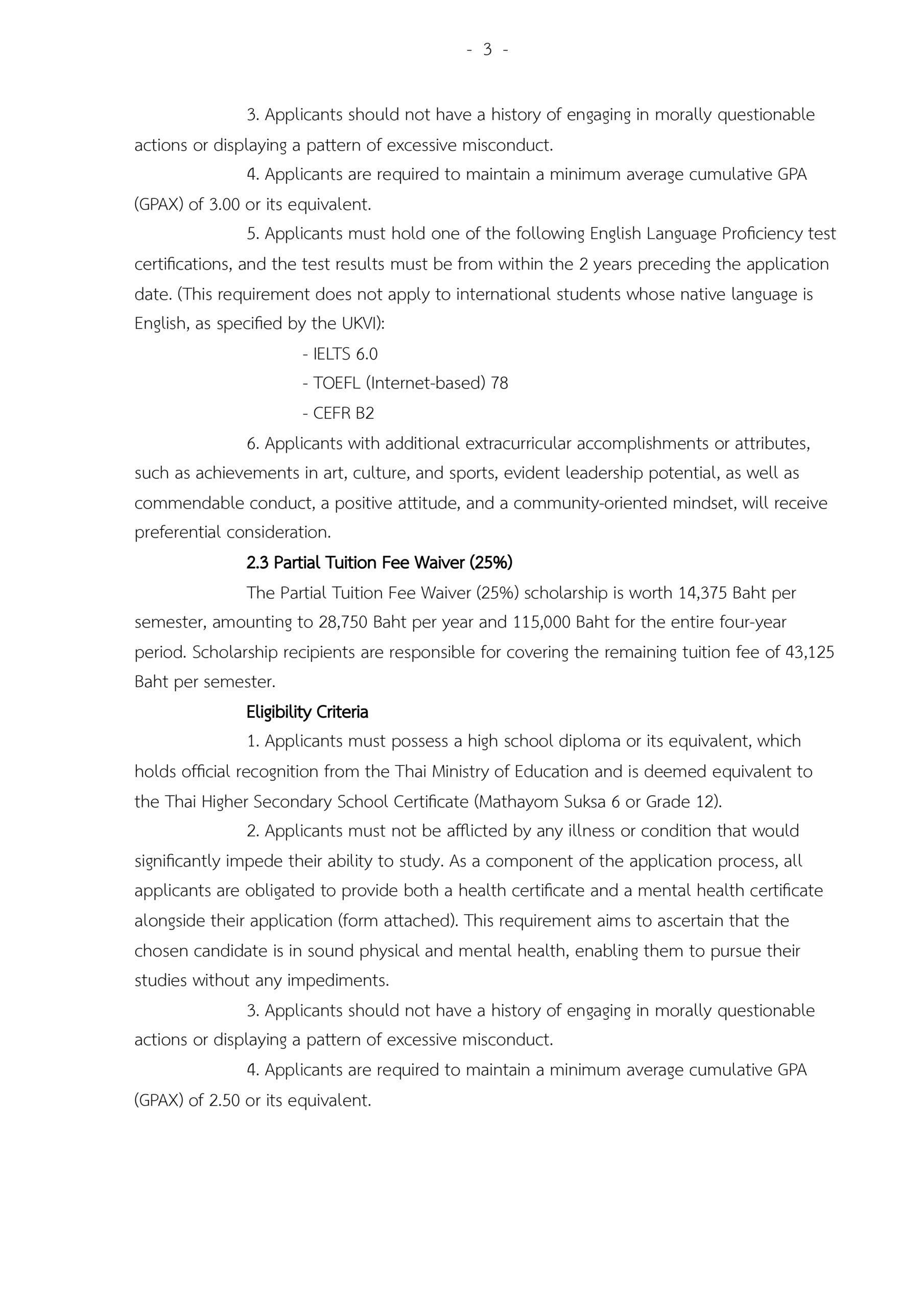 WUIC Undergraduate Excellence Scholarships Full
