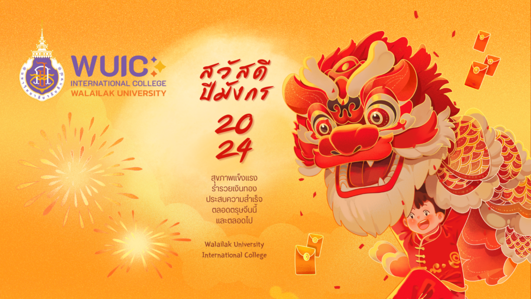 International College, Walailak University, Rings in the New Year 2023 with Joy and Unity