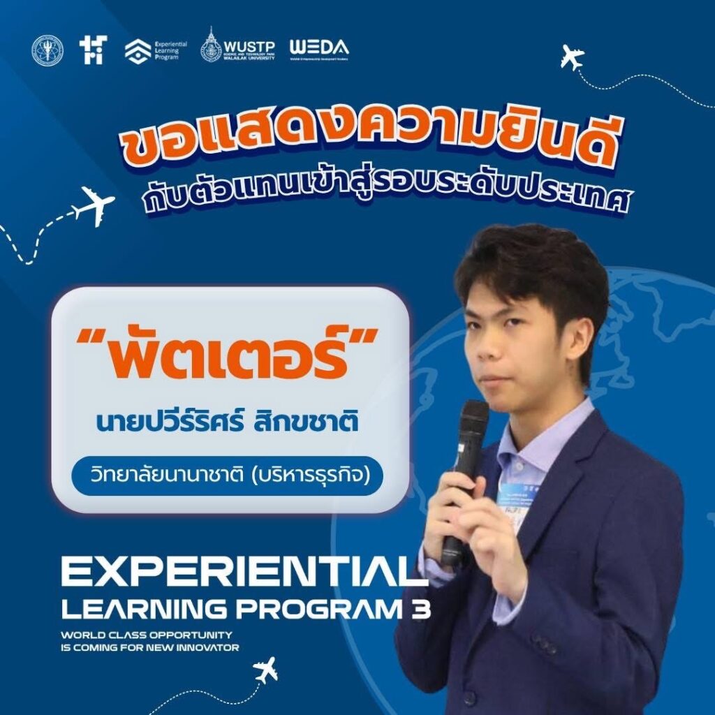 WUIC is cheering for all five students as they move on to the national selection round, which will take place at the Northern Regional Science Park next month!