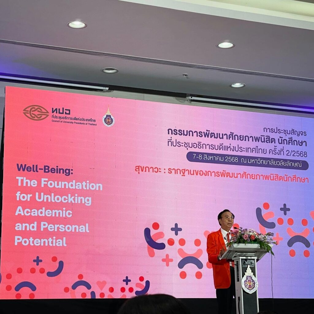 WUIC Participates in the 2nd 2025 Meeting of the Council of University Presidents of Thailand’s Committee on Student Potential Development