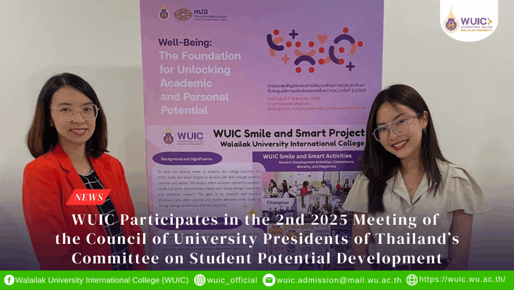 WUIC Participates in the 2nd 2025 Meeting of the Council of University Presidents of Thailand’s Committee on Student Potential Development