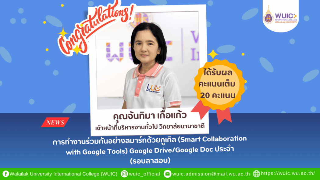 International College Congratulates Ms. Jantima Kuakaew on Perfect Score in Google Tools Assessment