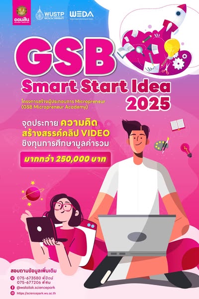 Walailak University Students Shine at GSB Smart Start Idea 2025