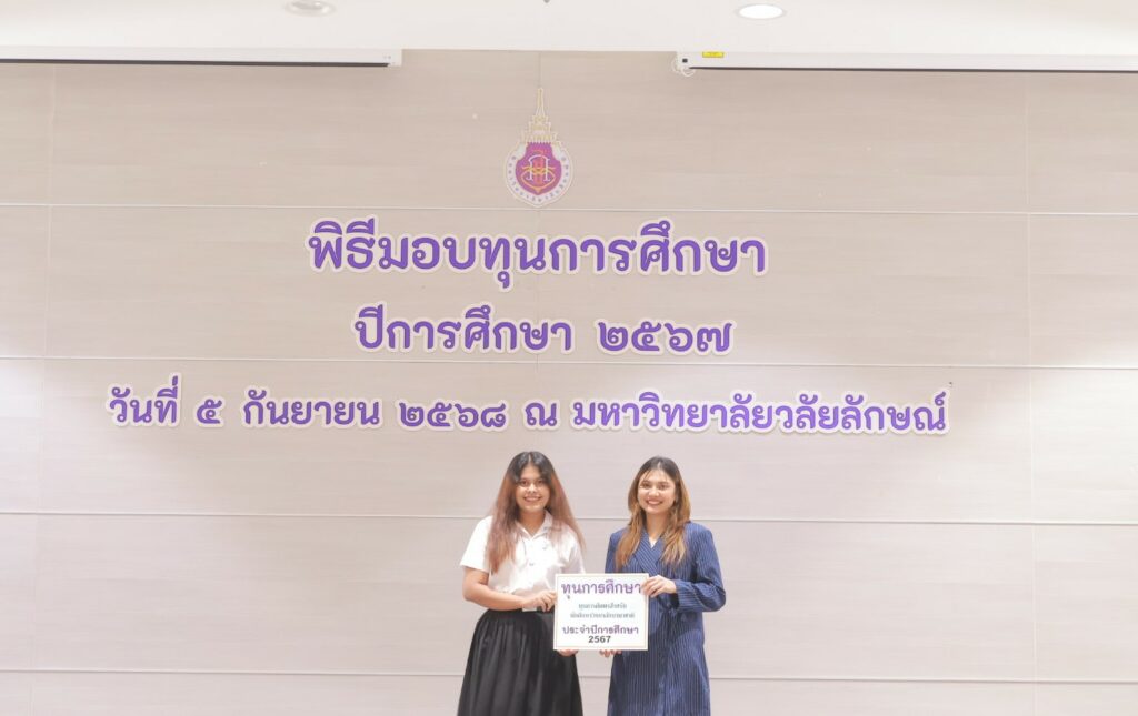 Walailak University Scholarship Award Ceremony 2024 🎓✨