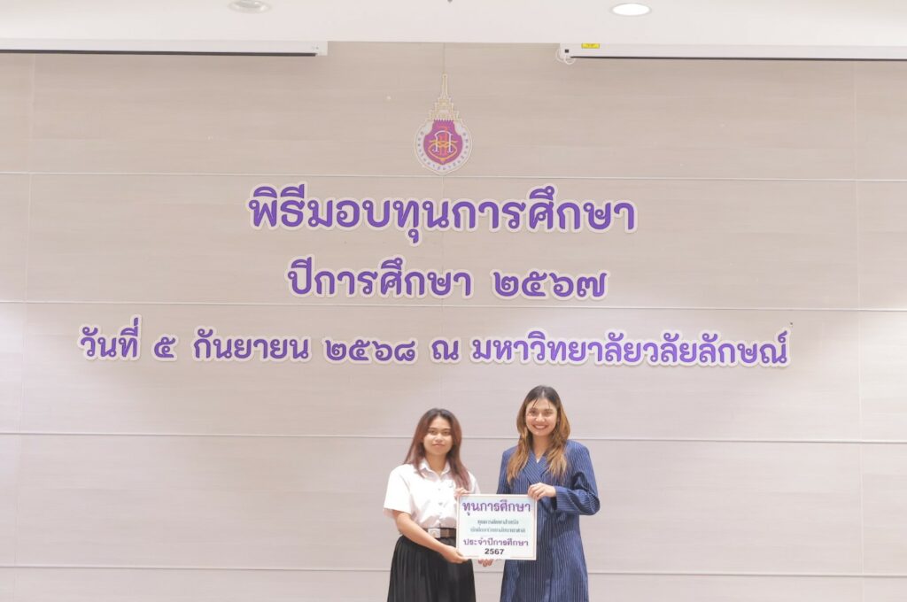 Walailak University Scholarship Award Ceremony 2024 🎓✨