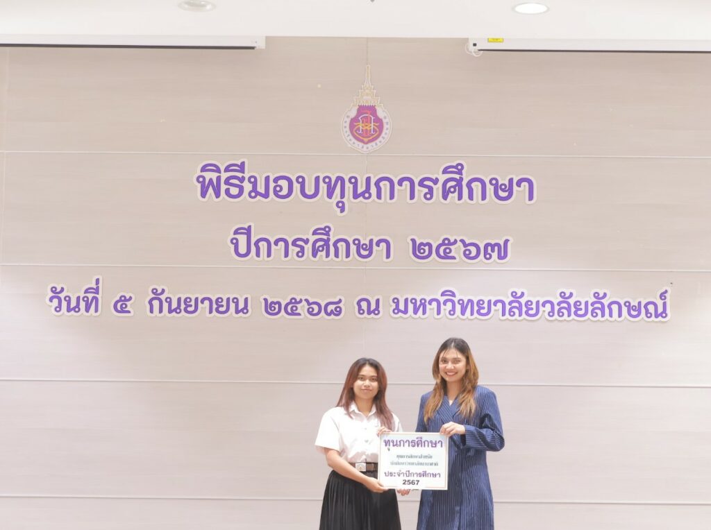 Walailak University Scholarship Award Ceremony 2024 🎓✨