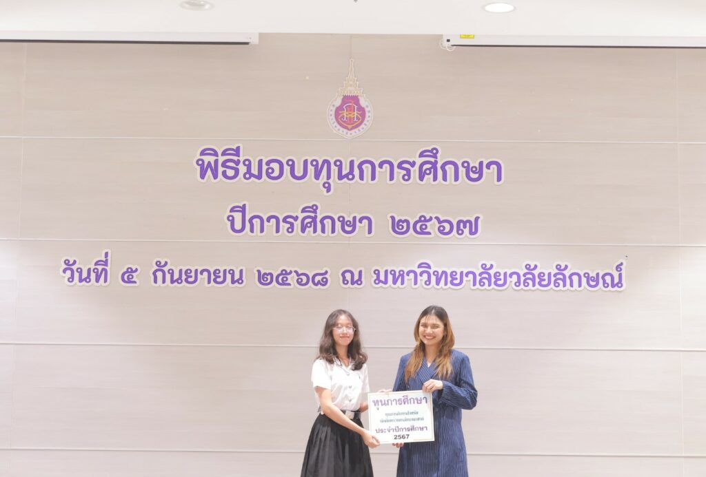 Walailak University Scholarship Award Ceremony 2024 🎓✨