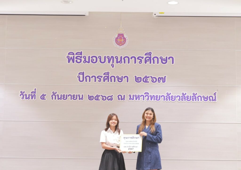 Walailak University Scholarship Award Ceremony 2024 🎓✨