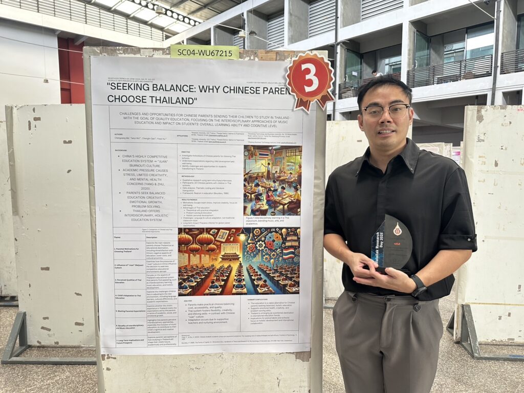 Research News: Dr. Chengxiang Ma Receives Award at Walailak Research Day 2025