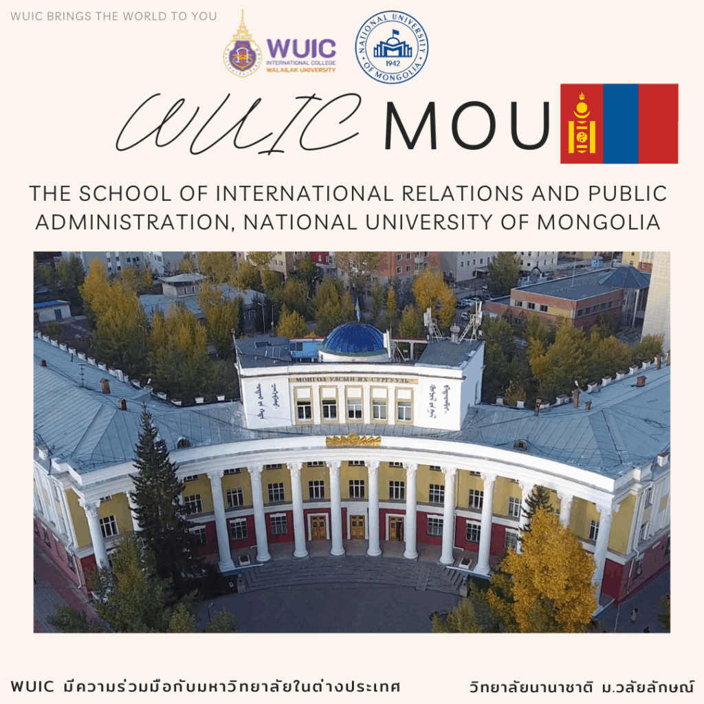 The School of International Relations and Public Administration, National University of Mongolia