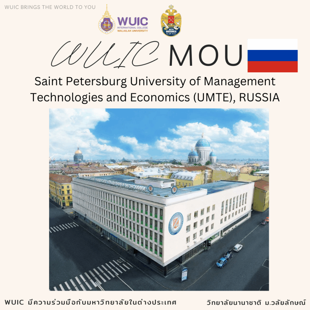 Saint Petersburg University of Management Technologies and Economics (UMTE)