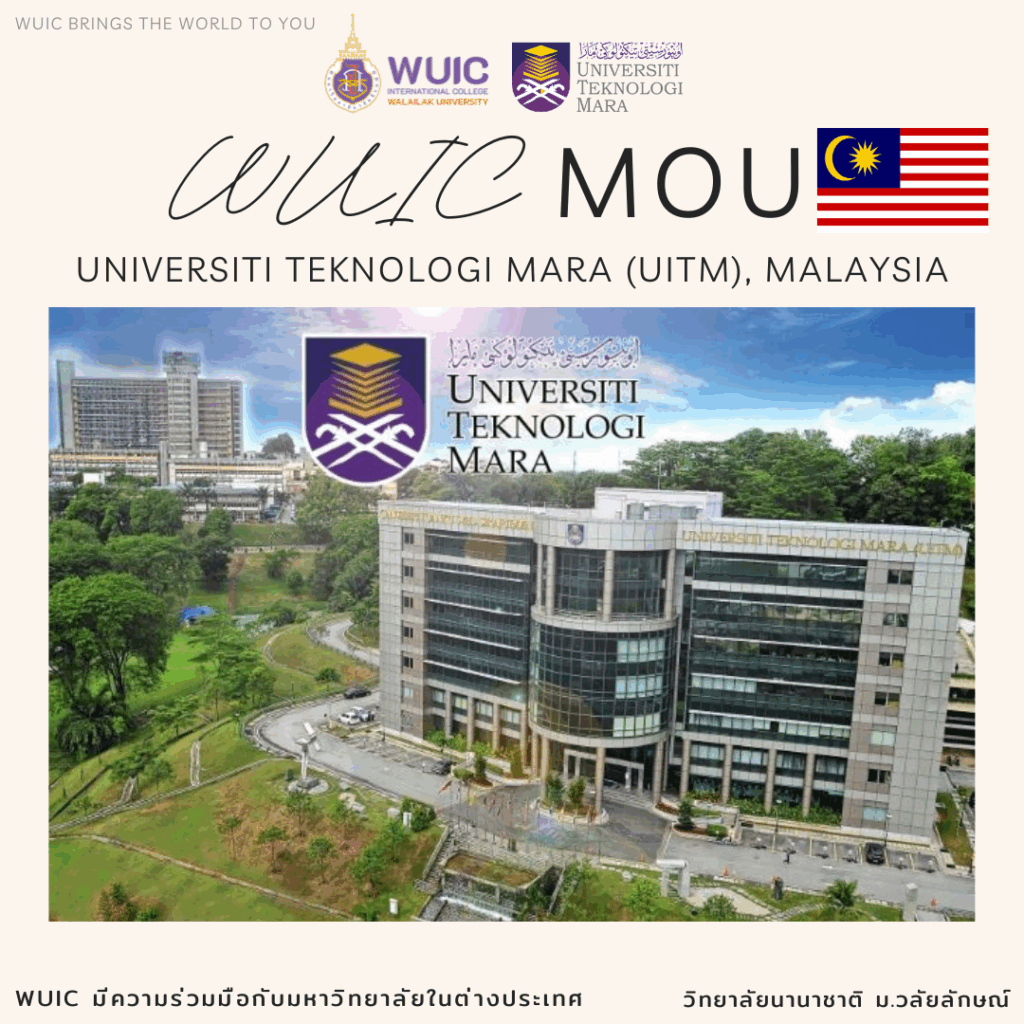 Universiti Teknologi MARA (UiTM)