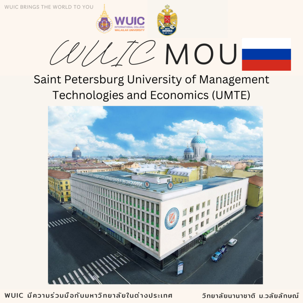 Saint-Petersburg University of Management Technologies and Economics (UMTE)